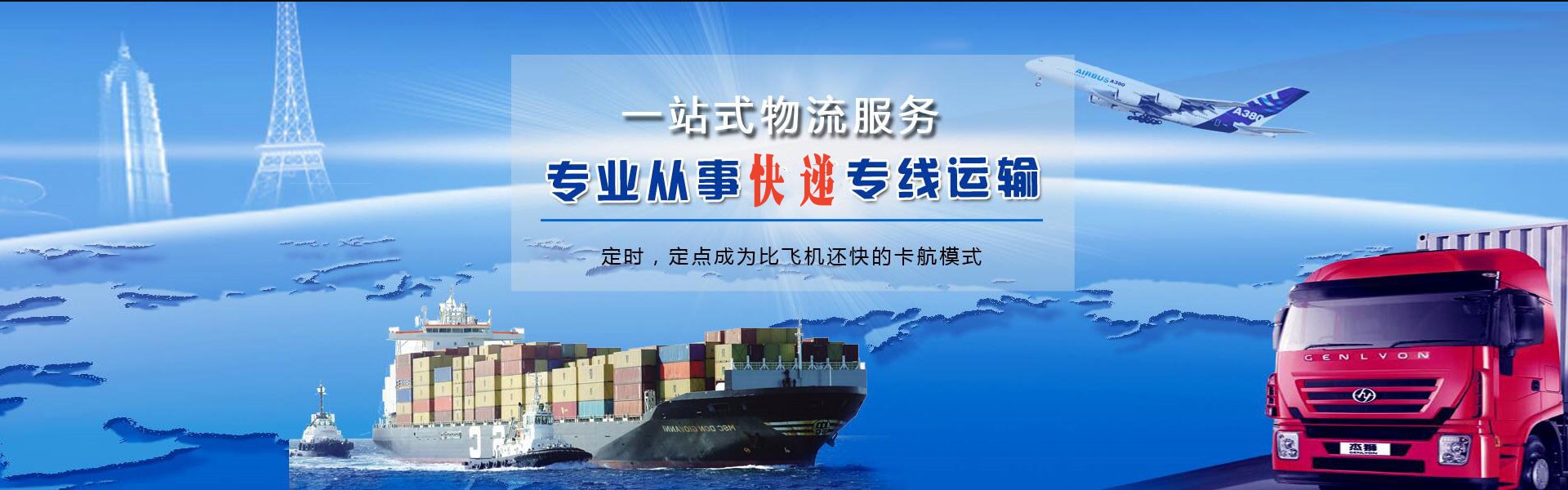 嘉善到加拿大物流公司-嘉善至加拿大物流专线-嘉善空运到加拿大-优时通物流有限公司