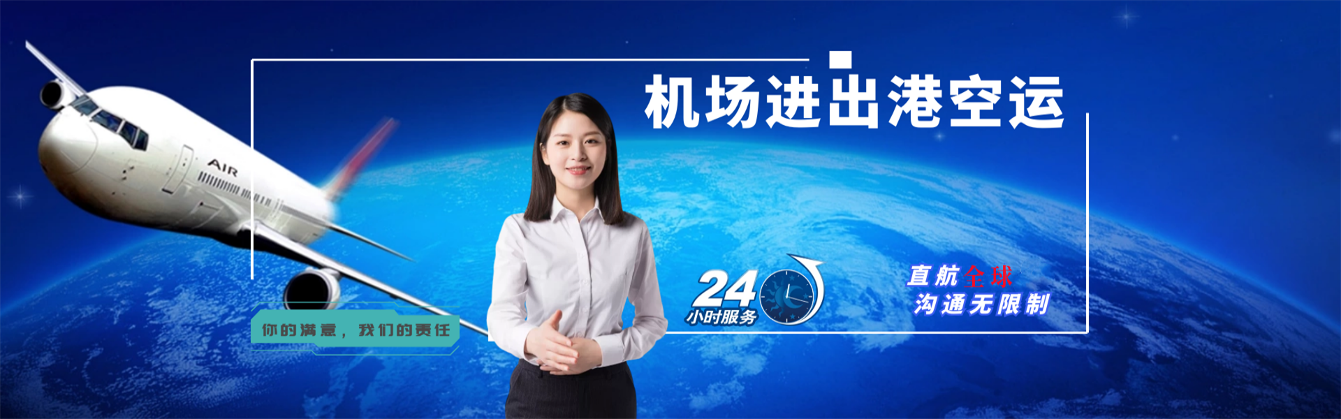 嘉善到加拿大物流公司-嘉善至加拿大物流专线-嘉善空运到加拿大-优时通物流有限公司