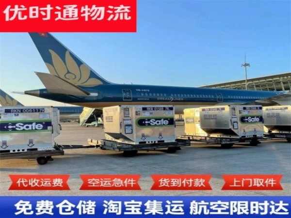 嘉善到加拿大空运加急专线